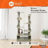ราคา DECOS ชั้นวางของ 10 ช่อง รุ่น SB-02 Family สีพรีเมียร์โอ๊ค (ไม่รวมประกอบ) |ZWF| (10732460167)