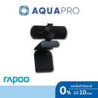 ราคา RAPOO C260AF WEBCAM HD COMPUTER CAMERA BLACK Full HD 1080P (QCAM-C260) By Aquapro (23386129706)