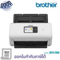 ราคา Brother ( รุ่น ADS-3300W ) เครื่องสแกนเอกสาร เช็คสินค้าก่อนสั่งซื้อ (41660224087)