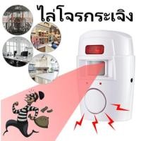 ราคา กันขโมยบ้าน สัญญาณกันขโมย ระบบอินฟาเรด กันขโมยบ้าน (24219329708)