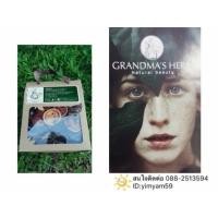 ราคา สมุนไพรคุณยายอนามัย (441299627)