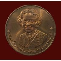 ราคา เหรียญที่ระลึก สมเด็จย่า อนุสรณ์พิธีถวายพระเพลิง พระบรมศพ ปี 2539 เนื้อทองแดงนอก (9916930764)
