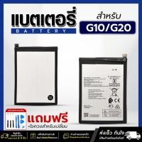 ราคา NOKIA G10 / G20 แบตเตอรี่แท้ ฟรีชุดอุปกรณ์ไขควง โทรศัพท์มือถือ (28832395939)