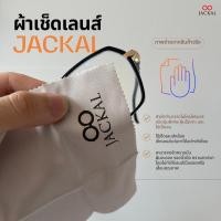 ราคา ผ้าเช็ดแว่น JACKAL ผ้าเช็ดเลนส์ไมโครไฟเบอร์ ผ้าเช็ดทำความสะอาดแว่น Microfiber (23931322708)