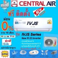 ราคา [Easy E-Receipt] แอร์บ้าน,แอร์ติดตั้งฟรี,แอร์CENTRAL AIR รุ่น CFW-IVJS SeriesNEW2025 แอร์ INVERTER แอร์พร้อมติดตั้ง (9767184775)