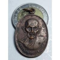 ราคา หลวงพ่อพรหมสร(รอด) วัดบ้านไพ อ.โนนสูง จ.นครราชสีมา รุ่นพิเศษ รำฤก พ.ศ. 2500 (18234107704)