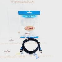 ราคา Data Cable USB 2.0 ( ผู้-ผู้ ) สำหรับแล็ปท็อปคอมพิวเตอร์ สายยาว 2 เมตร (COJBH) Vention (ออกใบกำกับภาษีได้) (21756176839)