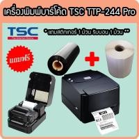 ราคา เครื่องพิมพ์บาร์โค้ด เครื่องพิมพ์ฉลาก พิมพ์สติกเกอร์ Barcode Printer TSC รุ่น TTP-244Pro (3449479082)