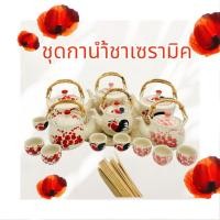 ราคา ชุดกาน้ำชา มีกรอง กาน้ำชา ชุดชาร้อน กาชาเซรามิค สไตล์ญี่ปุ่น กาน้ำ กาชาญี่ปุ่น กาชา กาเซรามิค จอกชา 5ใบ (21070134514)