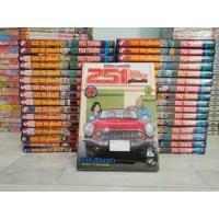 ราคา 251 อู่นี้ซ่อมได้ 33 เล่มจบ (6643856802)
