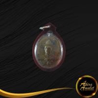 ราคา จี้พระ เหรียญพระเจ้าตากสิน รุ่นไพรีพินาศ วัดโพธิ์บางคล้า จังหวัดฉะเชิงเทรา พ.ศ.๒๕๕๘ พร้อมเลี่ยมกรอบพลาสติกกันน้ำ (20815071476)