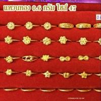 ราคา แหวน 0.6 กรัม ราคาพิเศษ (660000934)