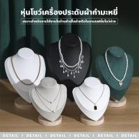 ราคา แท่นโชว์สร้อยคอ ฐานไม้ สำหรับถ่ายภาพสินค้า โมเดลหุ่นสร้อยคอ (44109869533)