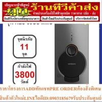 ราคา HITACHI เครื่องทำน้ำอุ่น 3800 วัตต์ หม้อต้มทองแดง ร้อนเร็ว Hitachi รุ่นHES-38GS (22975300413)