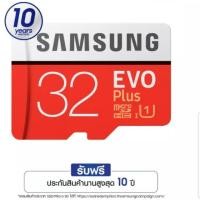 ราคา Samsung microSD 32 GB (2111920266)