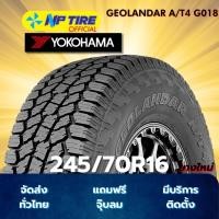 ราคา ยาง 245/70R16 YOKOHAMA GEOLANDAR A/T4 G018 ราคาต่อเส้น ปี 2025 (25644345712)