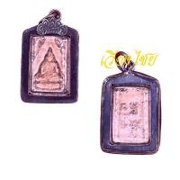 ราคา พระปากน้ำรุ่นแรก หลวงพ่อสด วัดปากน้ำ [10 แถม 1 ] (10051729560)