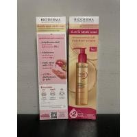 ราคา ของใหม่* คลีนซิ่งออยส์ไมเซลล่า bioderma ล้างเครื่องสำอางค์ 150 ml. exp. 03/26 (29212820740)