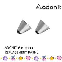 ราคา ADONIT หัวปากกา Replacement Dash3 (12415443792)