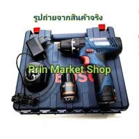 ราคา สว่านไขควงไร้สาย สว่าน / ไขควงกระแทก สว่านไร้สาย GSB 120-LI BOSCH (869196889)