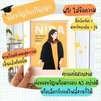 ราคา วาดรูปรับปริญญา ของขวัญรับปริญญา ไฟล์รูปวาด ของขวัญวันพิเศษ วาดรูปลายเส้น วาดรูปมินิมอล ของขวัญให้แฟน (20034771108)