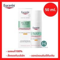ราคา ล็อตใหม่!! Eucerin Pro Acne Solution DAY Bright Mattifying SPF 30 50 ml. ฟื้นบำรุงผิวเป็นสิว ลดปัญหาสิว 50 มล. (19569865056)