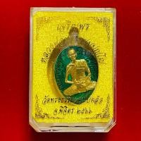 ราคา เหรียญหลวงพ่อทบ รุ่นเจริญพร ๖๖ เหรียญรูปไข่ลงยาสีเขียว สภาพสวยเดิมๆ วัดชนแดน (27531280231)