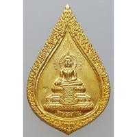 ราคา เหรียญพระงาม วัดพระงาม พระอารามหลวง จ.นครปฐม ตอกโค๊ด (7020769191)