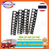 ราคา 3528 1210 Smd ไดโอด Led สีแดง/สีเขียว/สีเหลือง/สีขาว/สีฟ้า Led3.5x2.8x1.9มม. (10ชิ้น/แพ็ค) ส่งด่วน ส่งไว ส่งไทย (17897341476)