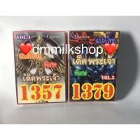 ราคา การ์ดยูกิ แปลไทย เด็คเทพเจ้า เด็คพระเจ้า 1357 , 1379 (1887103661)