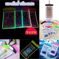 ราคา Romix ซองกันน้ำเรืองแสงทัชสกรีนได้ กันน้ำลึก 20 เมตร (1034335855)