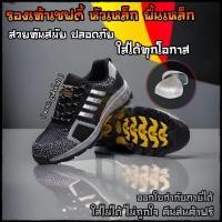 ราคา รองเท้าเซฟตี้ รองเท้าหัวเหล็ก safety shoes เซฟตี้ผ้าใบ หัวเหล็ก ผ้าใบหัวเหล็ก เซฟตี้หัวเหล็กผ้าใบ ชาย หญิง พร้อมจัดส่ง (25073350212)