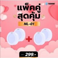 ราคา Toshino Night Light ระบบสัมผัส ประหยัดไฟ รุ่นNL-01 (Promotion ราคาพิเศษ แพ็คคู่สุดคุ้ม) (23966543757)