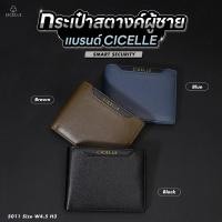 ราคา Cicelle กระเป๋าตังค์คุณผู้ชาย - พร้อมส่ง C028 (27512269505)