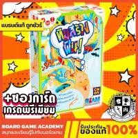 ราคา Dream On ทีมสร้างฝัน (TH) Board Game บอร์ดเกม ของแท้ (1296545332)