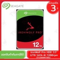 ราคา Seagate IronWolf Pro NAS HDD 3.5" 12TB SATA-III 7200rpm (ST12000NT001) ฮาร์ดดิสก์สำหรับ NAS ของแท้ ประกันศูนย์ 3ปี (25304585426)