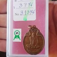 ราคา หลวงพ่อเอีย วัดบ้านด่าน (3805839215)