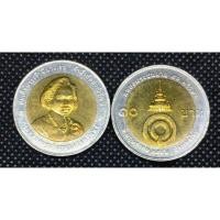 ราคา เหรียญ 10 บาทสองสี 80 พรรษา พระพี่นางฯ ปี 2546 (4273360207)