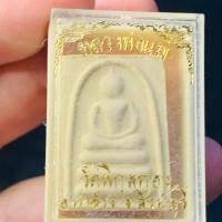 ราคา พระสมเด็จ แพ2พัน พิมพ์เล็ก หลวงพ่อแพ วัดพิกุลทอง จ.สิงห์บุรี ปี 2536 (วัดสร้างเสริม) (28004102680)