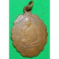 ราคา เหรียญแมงกระพี้ หลวงพ่อเดิม วัดหนองโพธิ์ พระสะสม (20244584478)