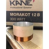 ราคา วอยซ์ดอกลำโพง12นิ้ว KANE 12มรกตB ว๊อยแท้บริษัท (24363111204)