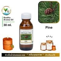 ราคา 30-60 ml. กลิ่น Pine ไพน์ หัวเชื้อ น้ำมันหอมระเหย กลิ่นคุณภาพ | Quality Aroma Oil (15807088800)