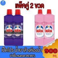 ราคา (แพ็คคู่ 2 ขวด) เป็ด โปร ห้องน้ำ น้ำยาทำความสะอาดห้องน้ำ 900 มล. ทั้ง 2 สูตร (22355426129)