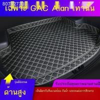 ราคา 【AION ES 2023】GAC AION SPLUS/AION YPLUS/V/LX เสื่อท้าย Trumpchi GE3 รถยนต์ไฟฟ้าเสื่อท้ายพิเศษ (27754544473)
