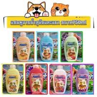 ราคา แชมพูอาบน้ำสุนัขและแมว freshy เฟรชชี่เป็นแชมพูที่ผสมครีมนวดในตัวมีกลิ่นหอมมาก ขนาด 750 ml รับประกันสินค้าใหม่ (6192804035)
