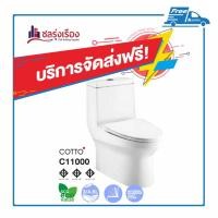 ราคา COTTO สุขภัณฑ์ชิ้นเดียว รุ่นเวิร์ธ ขนาด 3/4.8 ลิตร สีขาว C11000 *พรีออเดอร์รอสินค้า 15-20 วัน (10138358461)