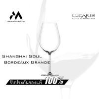 ราคา Lucaris แก้วไวน์แดง Shanghai Soul Bordeaux Grande ขนาด 955ml. 1ใบ (15777979813)