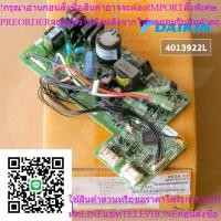 ราคา 4013922 แผงวงจรแอร์ Daikin แผงบอร์ดแอร์ไดกิ้น แผงบอร์ดคอยล์เย็น รุ่น FTKC18NV2S, ATKC18RV2S (27482949584)