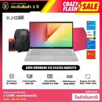 ราคา โน๊ตบุ๊ค ASUS VivoBook S15 S533EA-BQ052TS / Intel® Core™ i5-1135G7 / พร้อมของแถม + ออกใบกำกับภาษีได้ (6872230021)