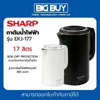 ราคา Sharp กาต้มน้ำร้อนไฟฟ้า รุ่น EKJ-177 ขนาด 1.7 ลิตร (42458253537)
